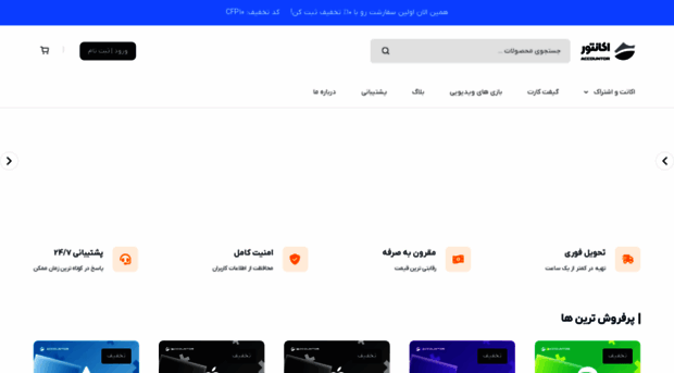 accountor.is