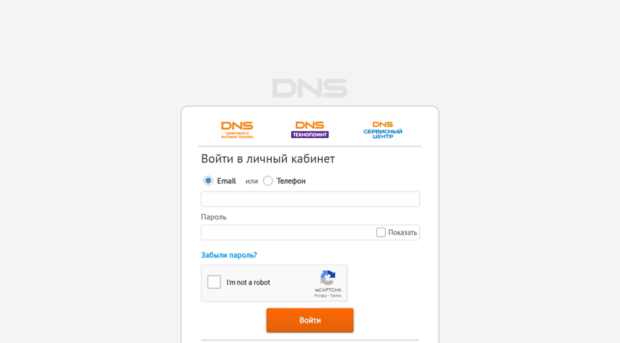 accounts.dns-shop.ru