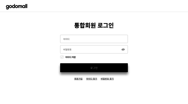 accounts.godo.co.kr