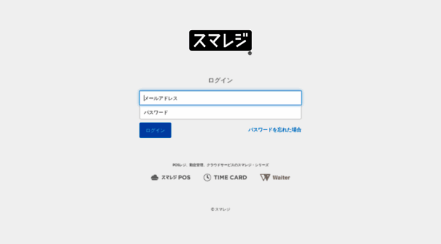 accounts.smaregi.jp