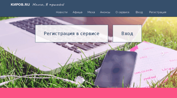 accounts.ya-prishel.ru