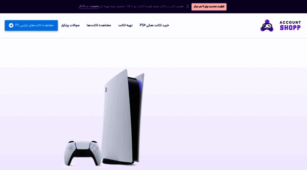 accountshopp.com
