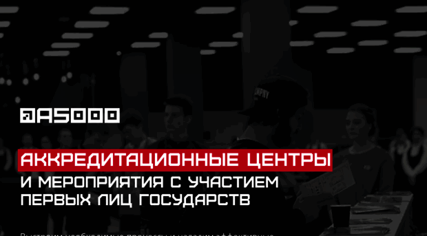 accreditation.ru