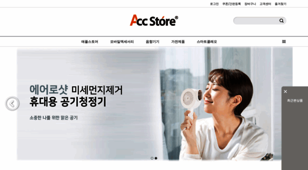 accstore.co.kr