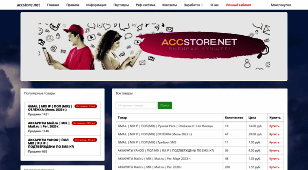 accstore.net