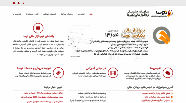 accsupport.nosa.com