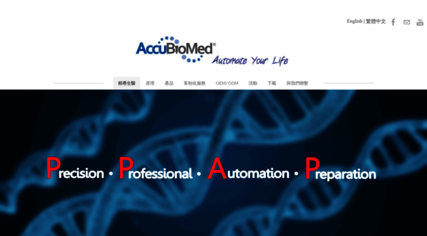 accubiomedzh.com