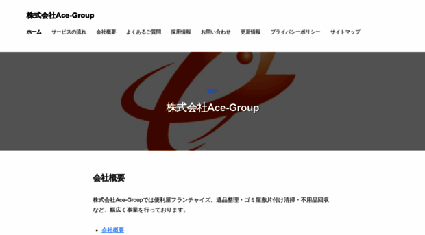 ace-group862.co.jp