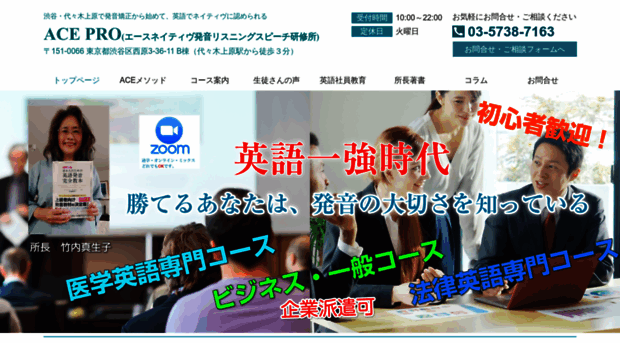 ace-schools.co.jp