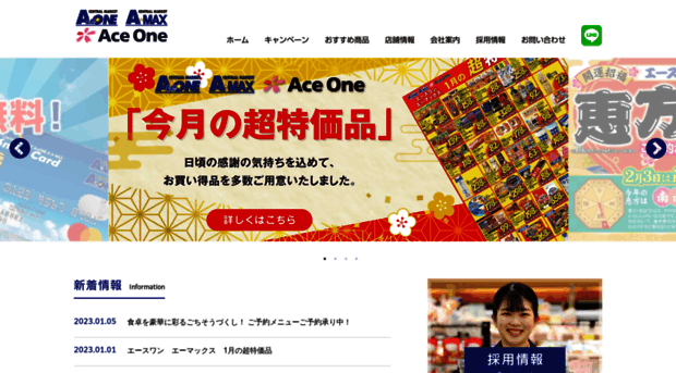 ace1.co.jp