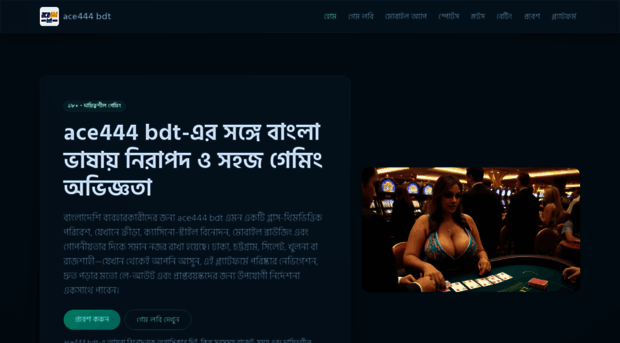 ace444bdt.net