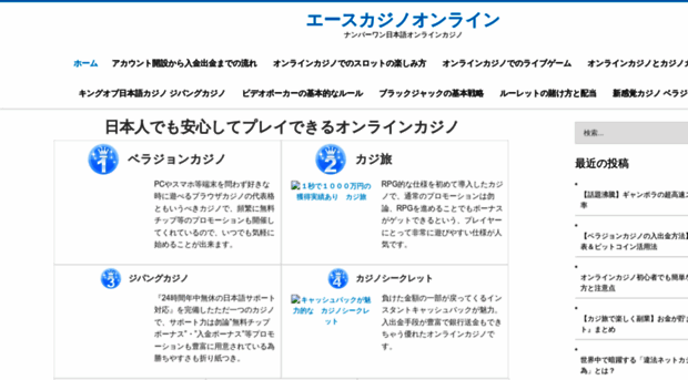 acecasinorecruitment.com