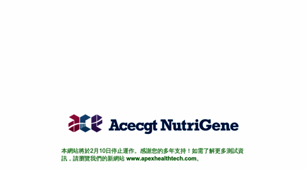 acecgtnutrigene.com