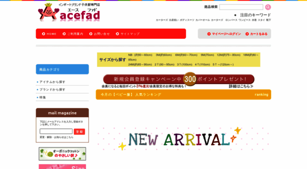 acefad.co.jp