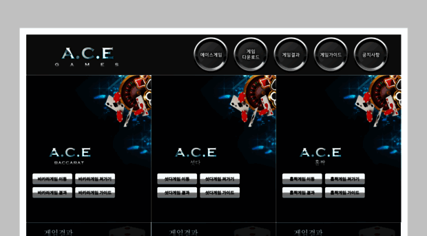 acegames.net