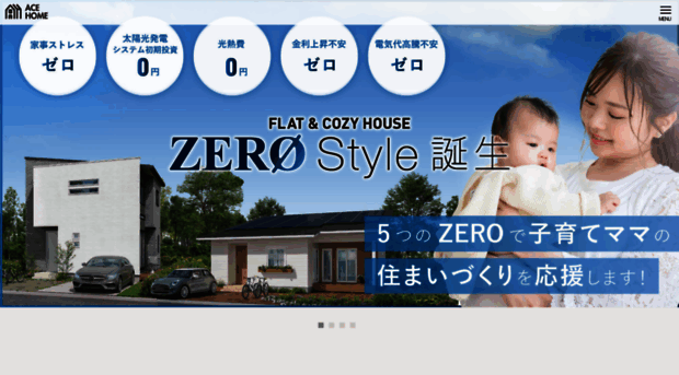 acehome.co.jp