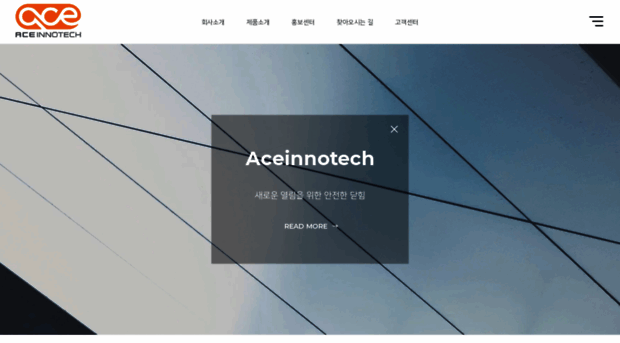 aceinnotech.co.kr