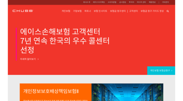 aceinsurance.co.kr