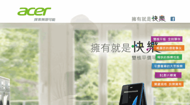 acer-b1.com.tw