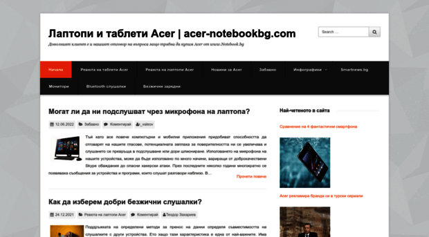 acer-notebookbg.com