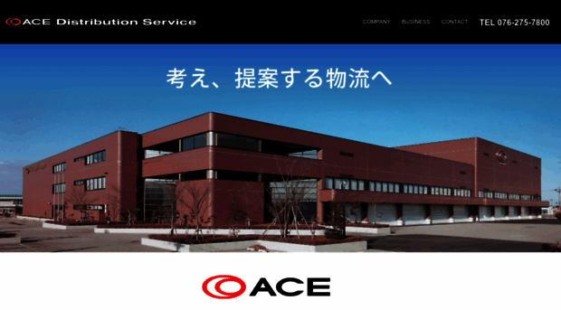 aceservice.co.jp