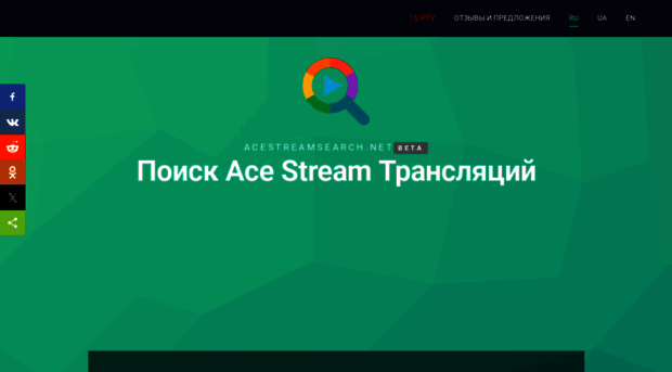 Матч премьер ace stream