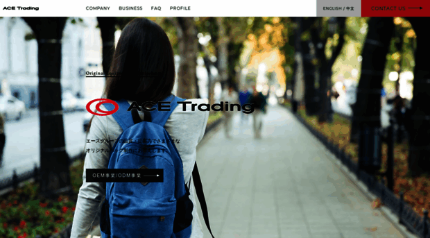 acetrading.co.jp