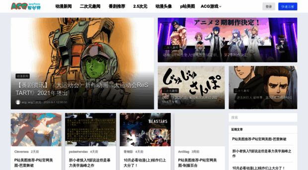 acgfans.net