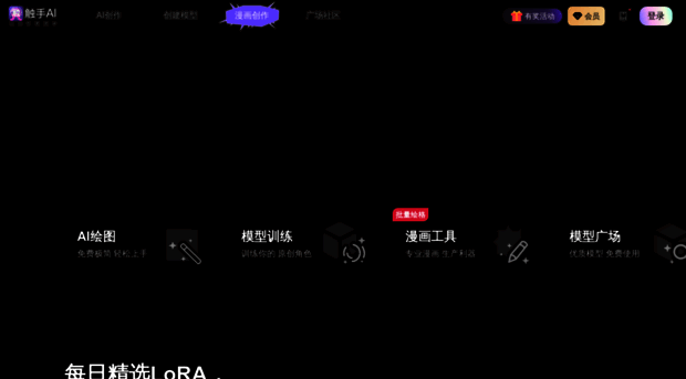 acgnai.art