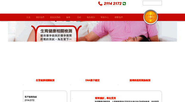 acgtdna.com