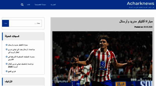 acharknews.com