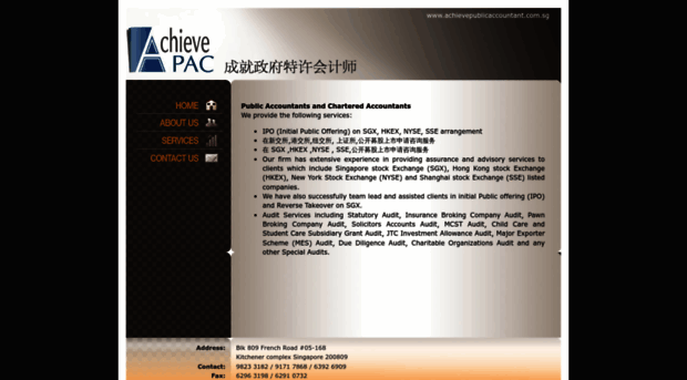 achievepublicaccountant.com.sg