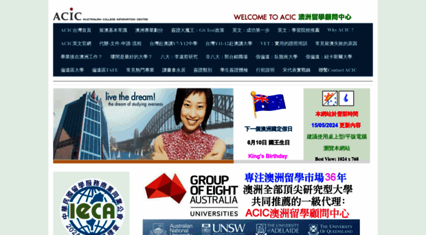 acic.com.tw