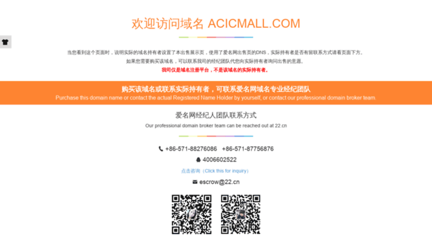 acicmall.com