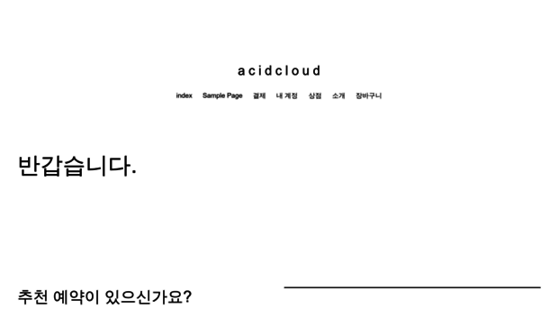 acidcloud.net