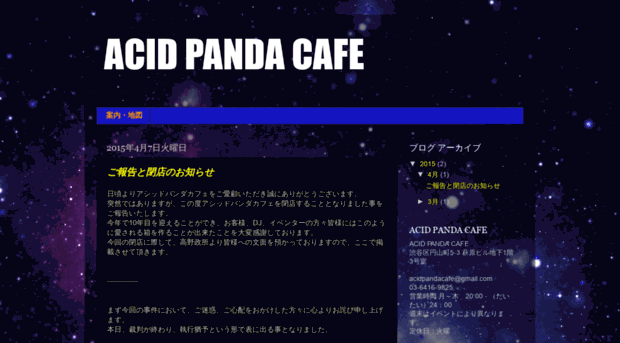 acidpanda.com