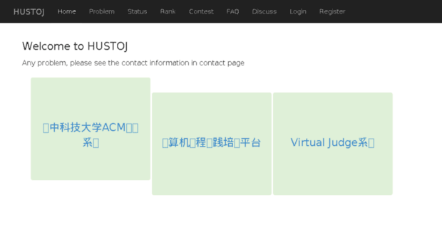 acm.hust.edu.cn