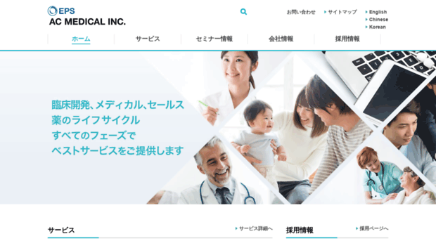 acmedical.co.jp