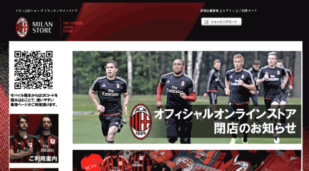 acmilanstore.jp