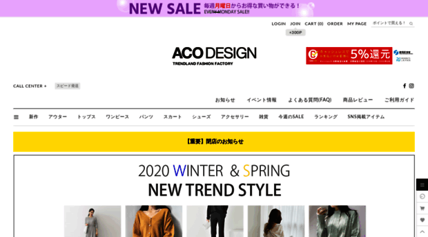 acodesign.jp