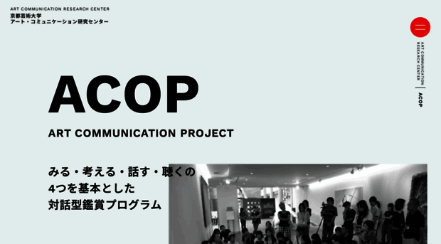 acop.jp