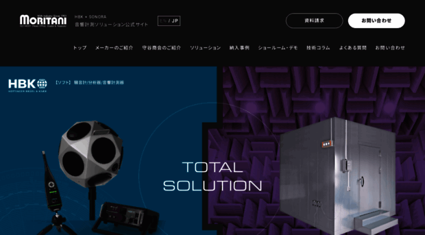 acoustic-measurement.com