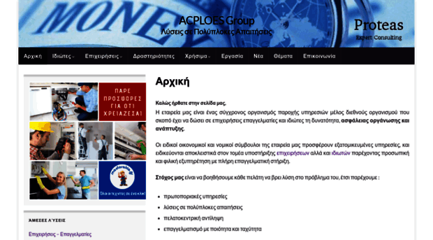 acploes.com