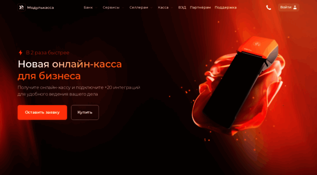 acq.modulbank.ru