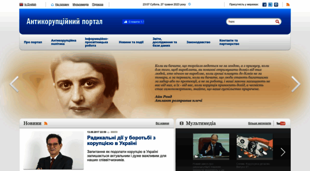 acrc.org.ua