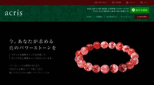 acris.jp