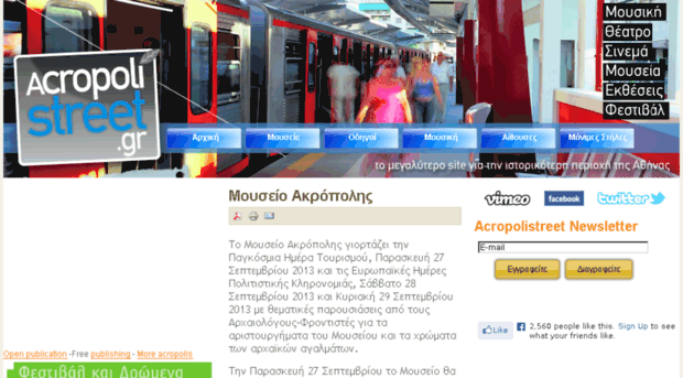 acropolistreet.gr