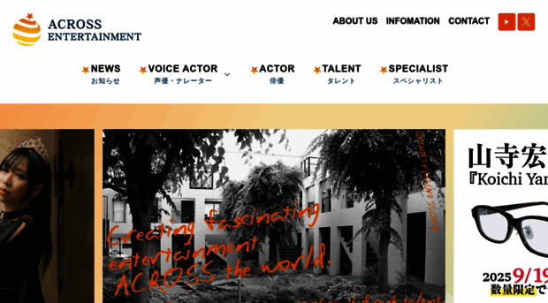 across-ent.com
