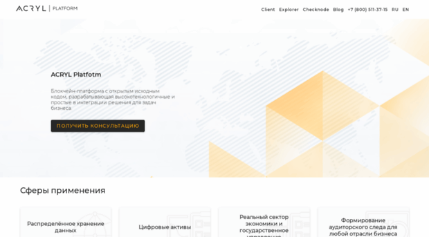 acrylplatform.com