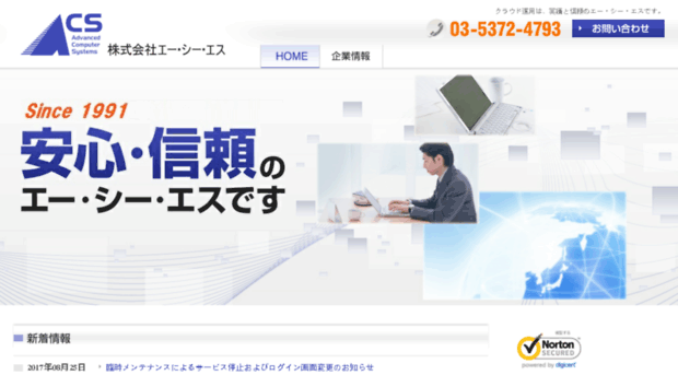 acs-jp.com